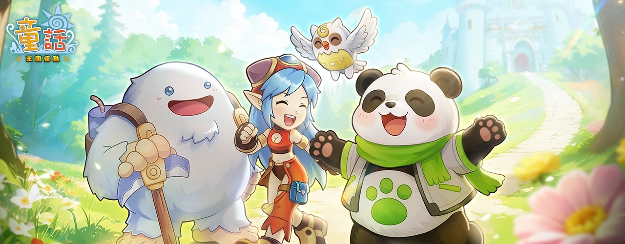 童話Online：王國復甦｜202603活動pc主視覺