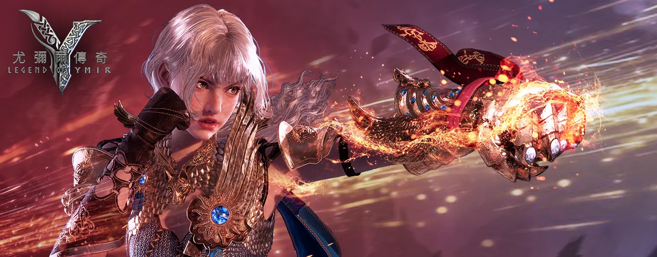 Legend Of YMIR：尤彌爾傳奇