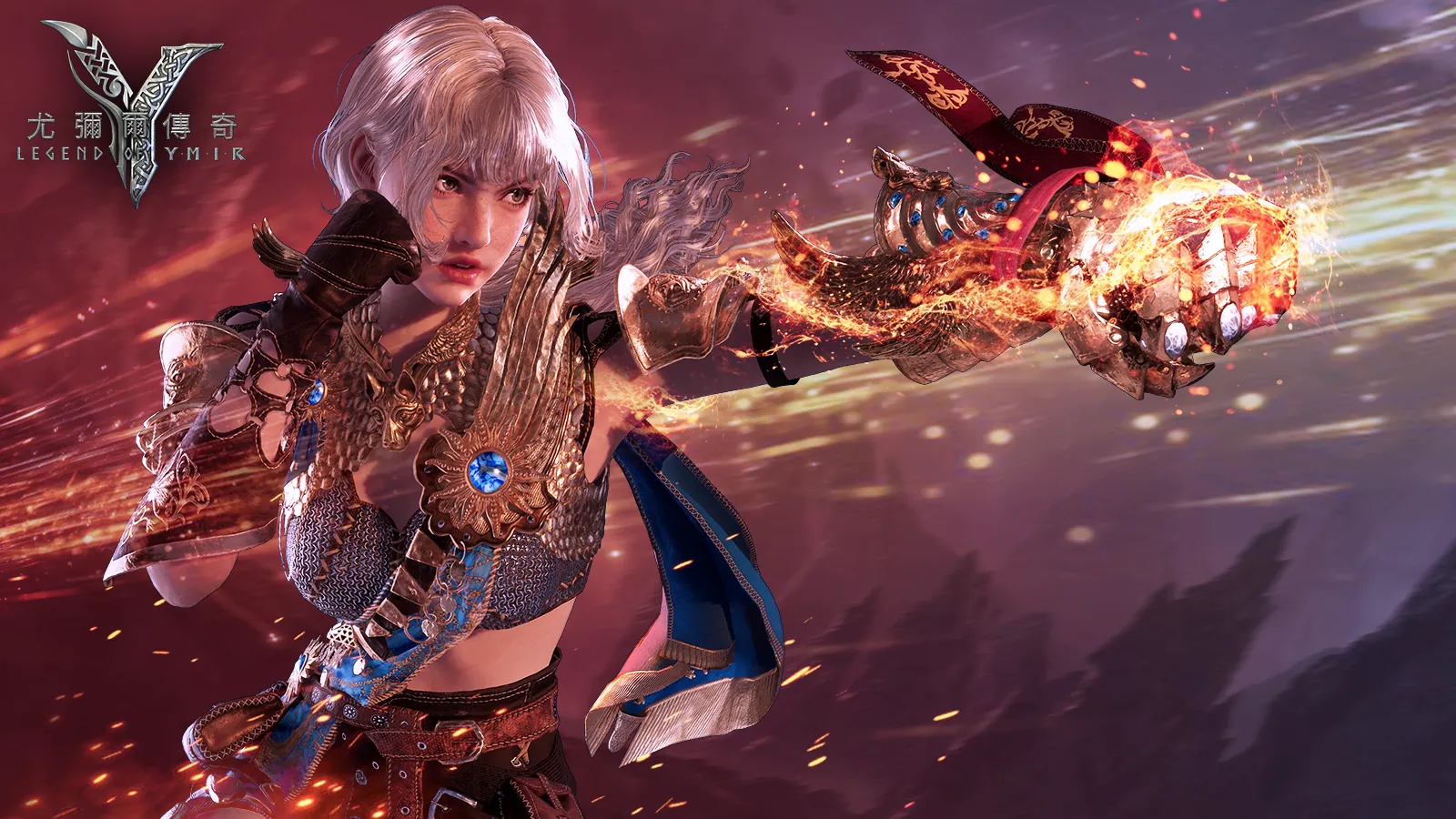 Legend Of YMIR：尤彌爾傳奇