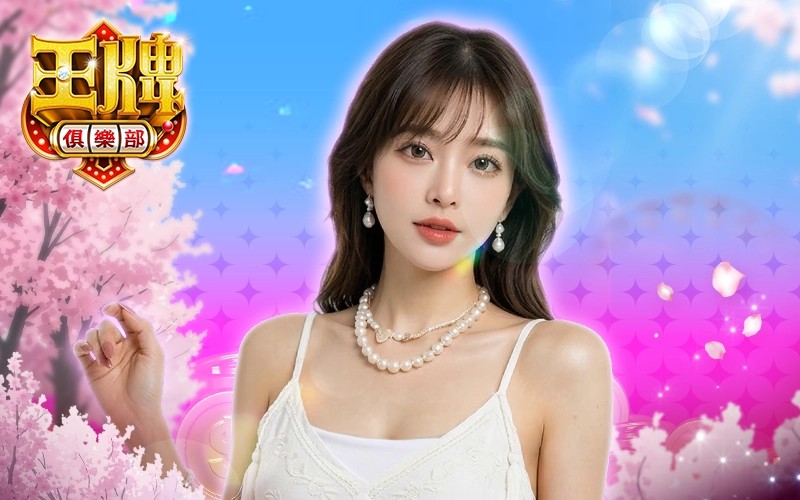 王牌俱樂部｜202601活動mb主視覺