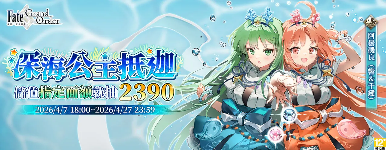 Fate/Grand Order MyCard儲值教學 – 港澳e-PLAY指定卡購買教學