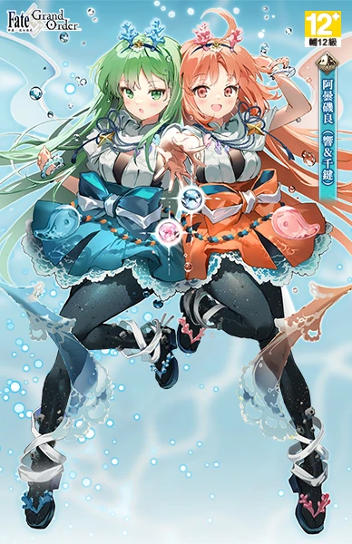 Fate/Grand Order