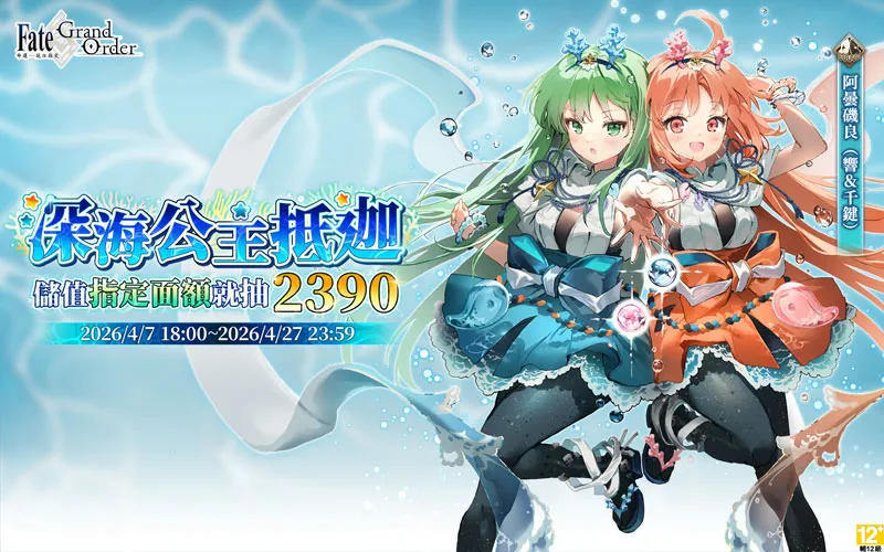 Fate/Grand Order MyCard儲值教學 – 港澳e-PLAY指定卡購買教學