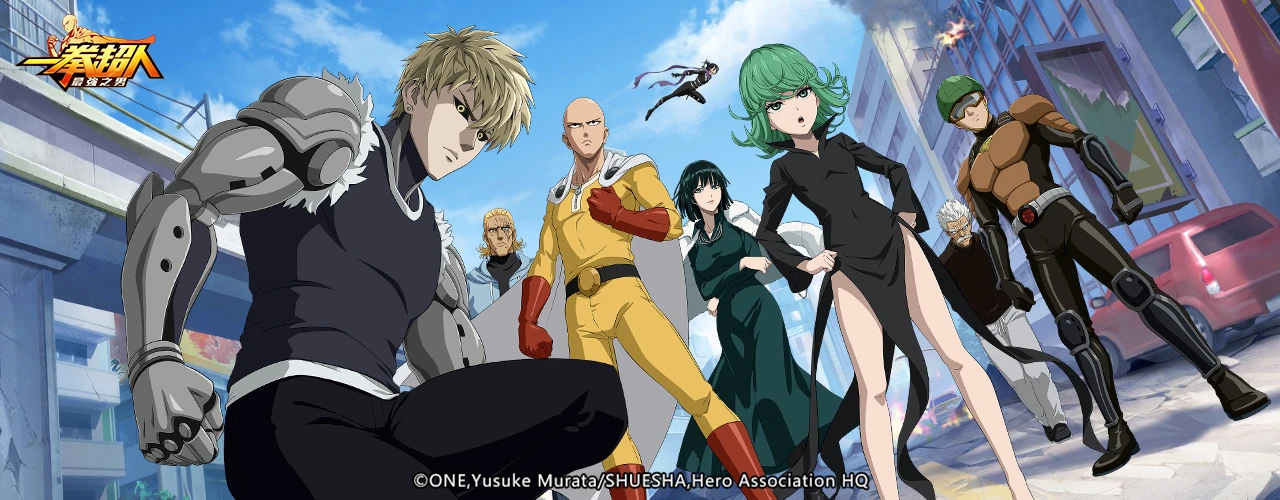 一拳超人：最強之男