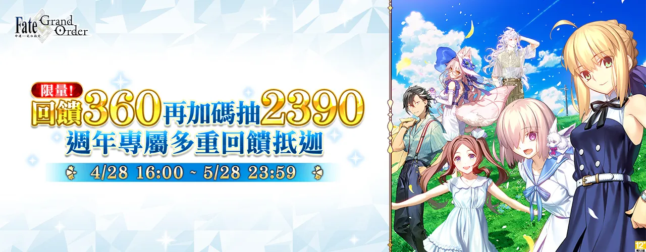   Fate/Grand Order MyCard儲值教學 – 大馬地區e-PLAY指定卡購買教學