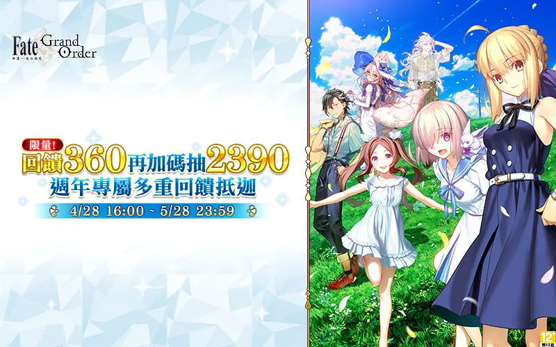   Fate/Grand Order MyCard儲值教學 – 大馬地區e-PLAY指定卡購買教學