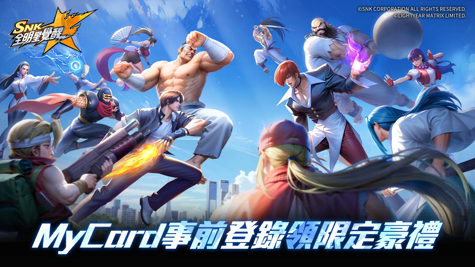 SNK：全明星覺醒