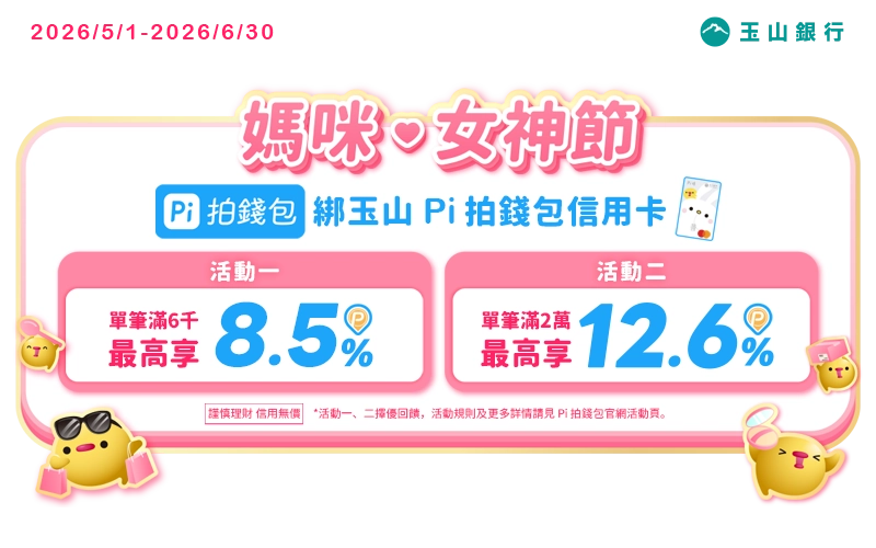 Pi錢包