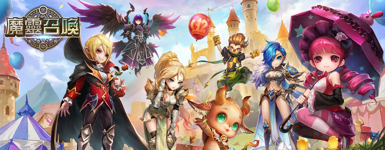 魔靈召喚：天空之役