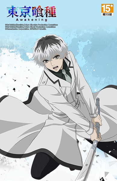 東京喰種：Awakening