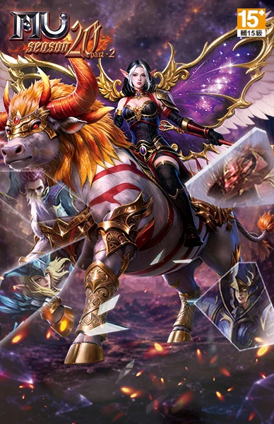 奇蹟MU Online