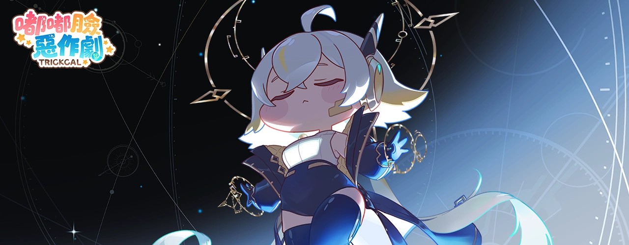 嘟嘟臉惡作劇