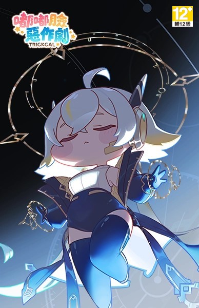 嘟嘟臉惡作劇