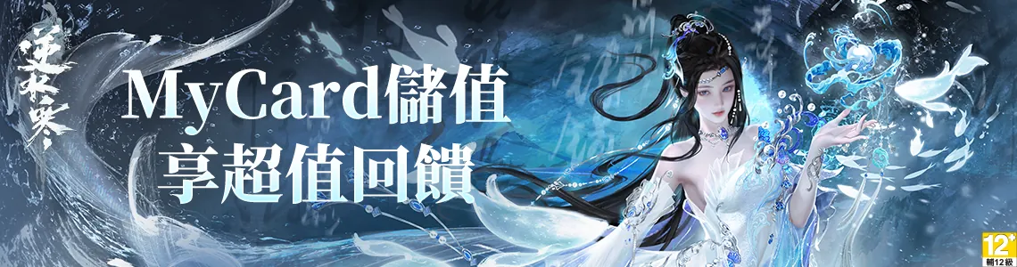 斗羅大陸：武魂覺醒》儲值教學優惠懶人包- MyCard娛樂中心