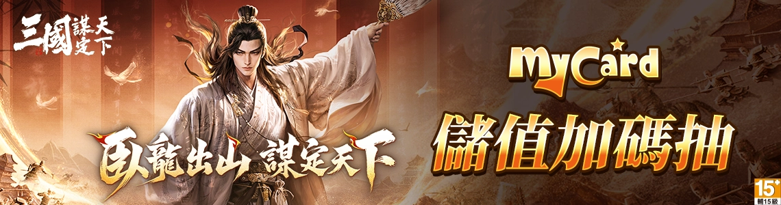 斗羅大陸：武魂覺醒》儲值教學優惠懶人包- MyCard娛樂中心