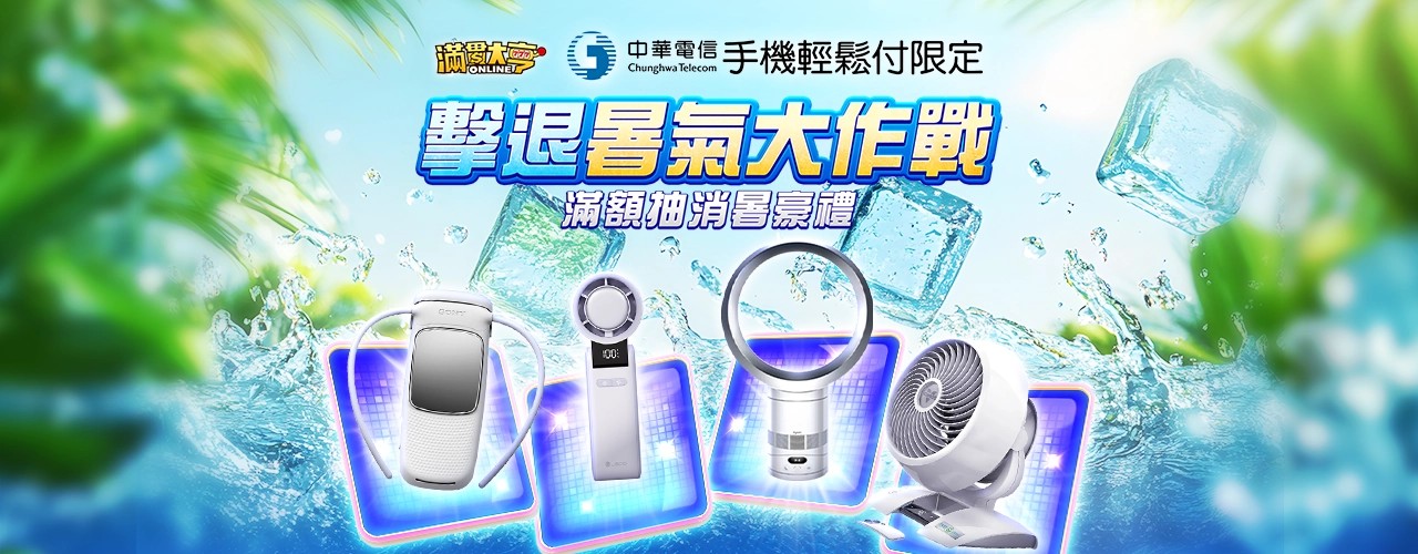 滿貫大亨