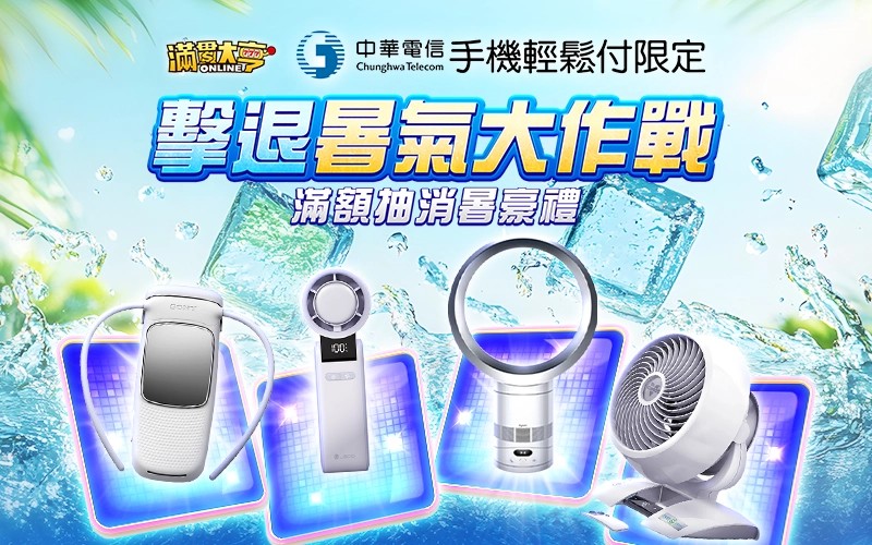滿貫大亨