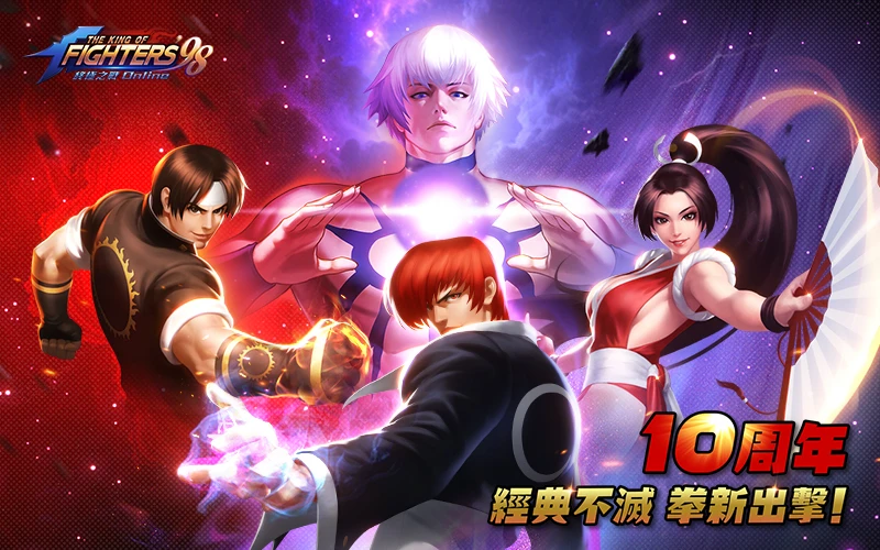 拳皇98終極之戰OL｜202606活動mb主視覺