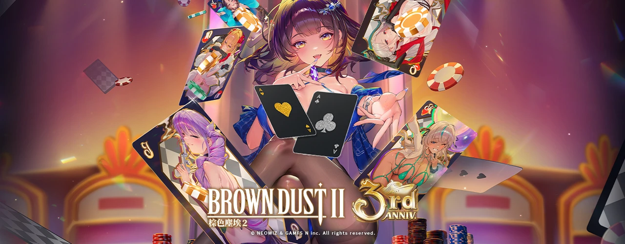 棕色塵埃｜202510活動pc主視覺