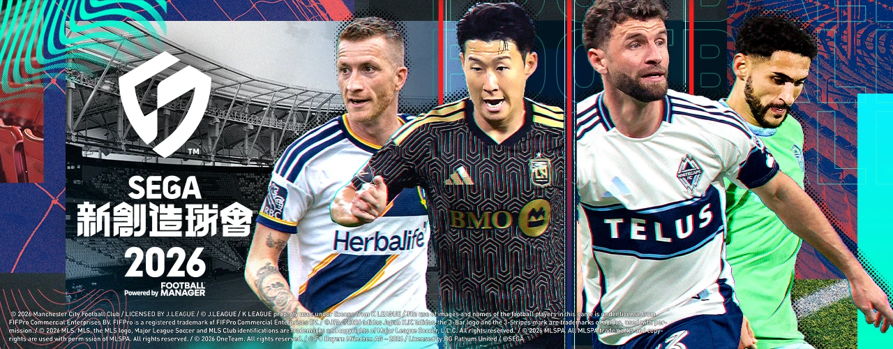 SEGA 新創造球會 2026