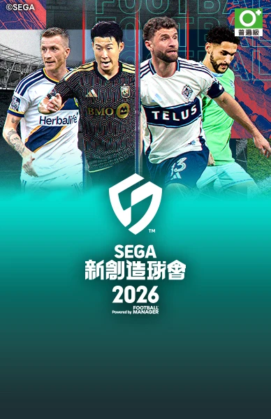 SEGA 新創造球會 2026
