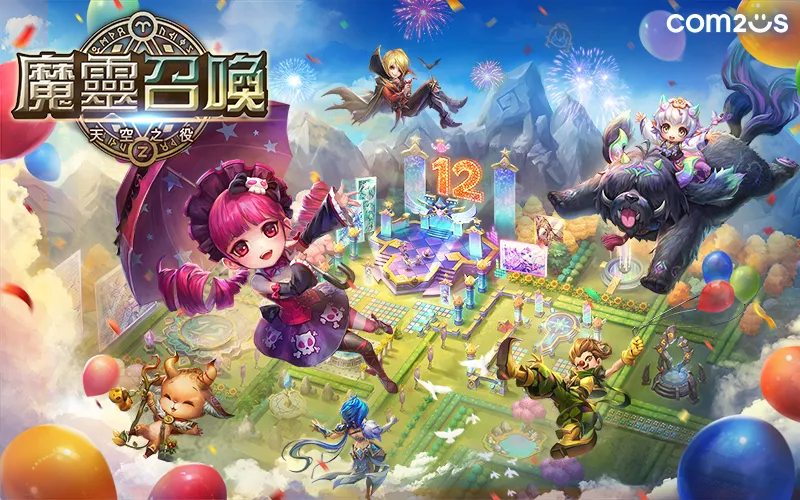 魔靈召喚：天空之役