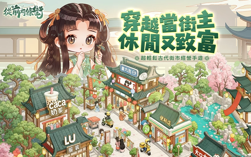 從前有條街