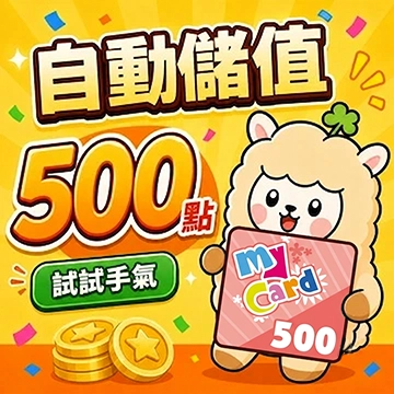 500點