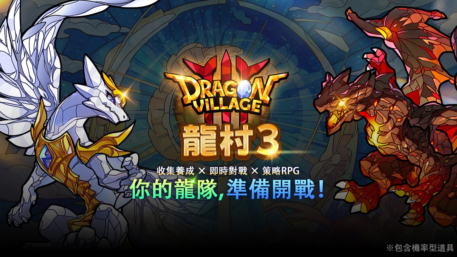 龙村3
