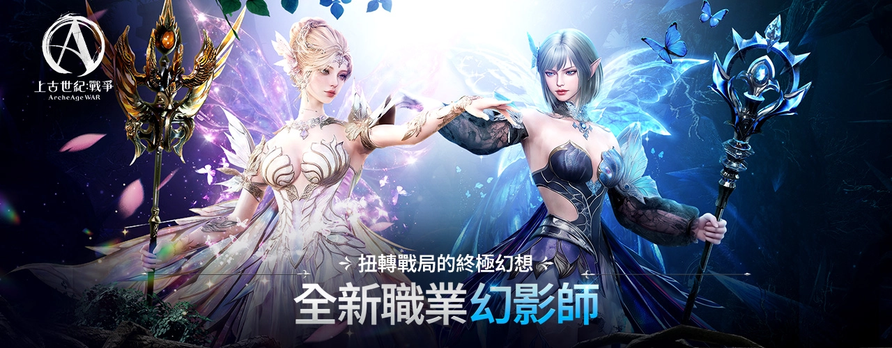 上古世紀:戰爭