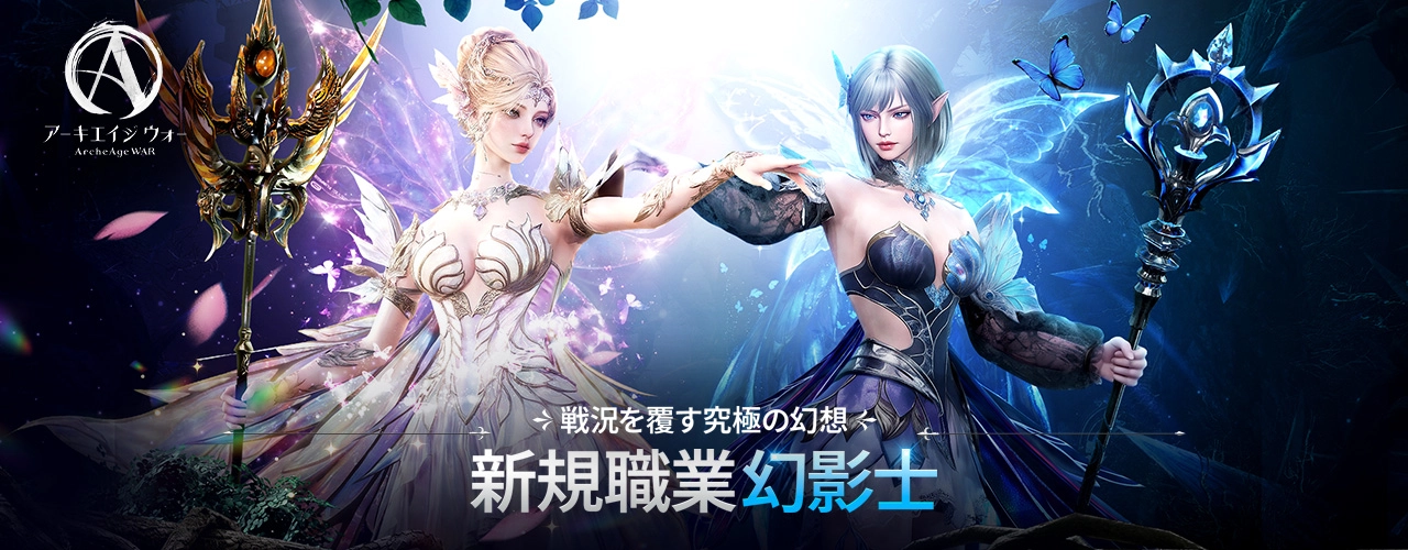 ArcheAge WAR