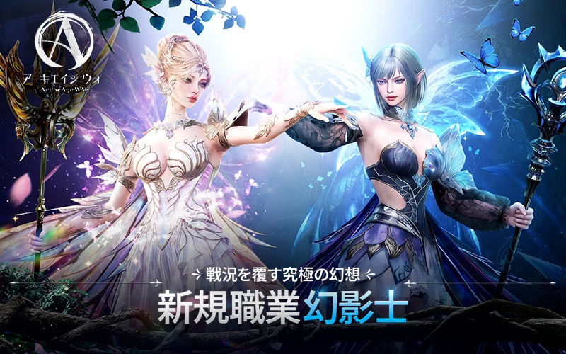 ArcheAge WAR