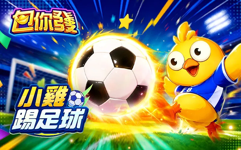 包你發
