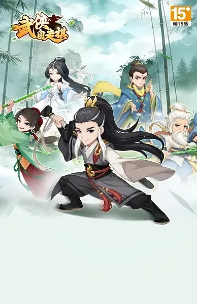 武俠自走棋