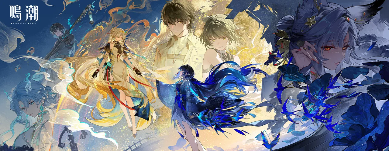鳴潮