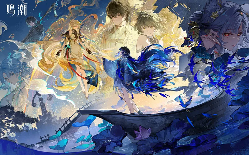 鳴潮
