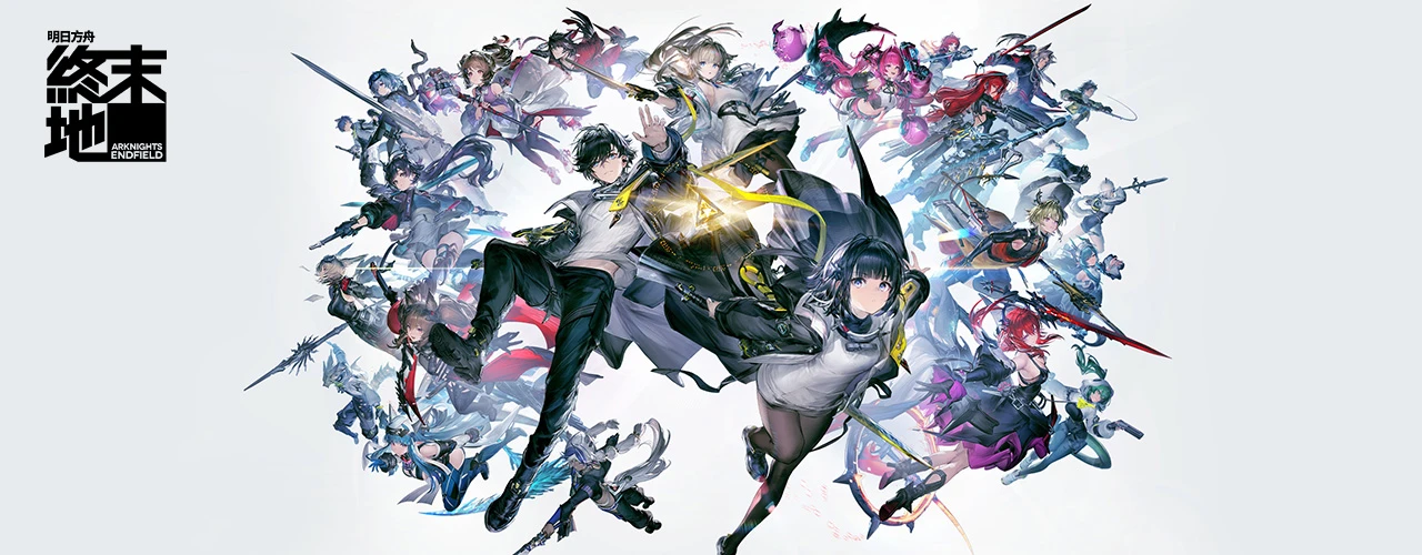 明日方舟：終末地