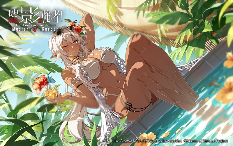我想成為影之強者！Master of Garden