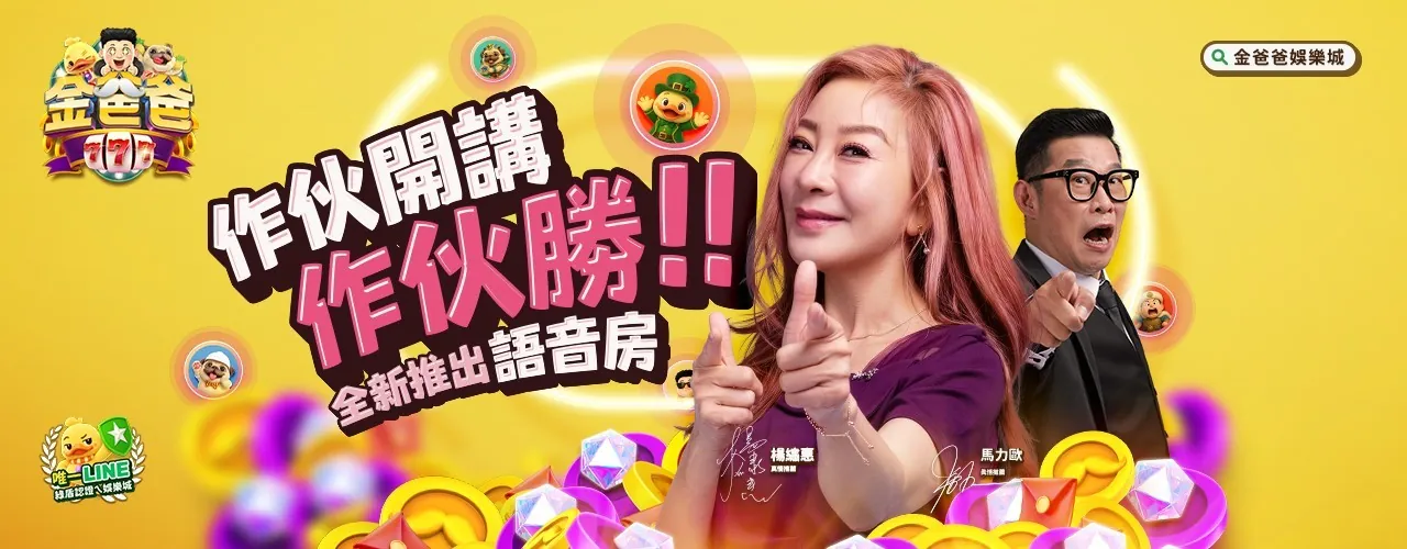 金爸爸