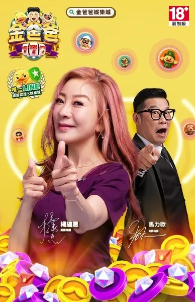 金爸爸