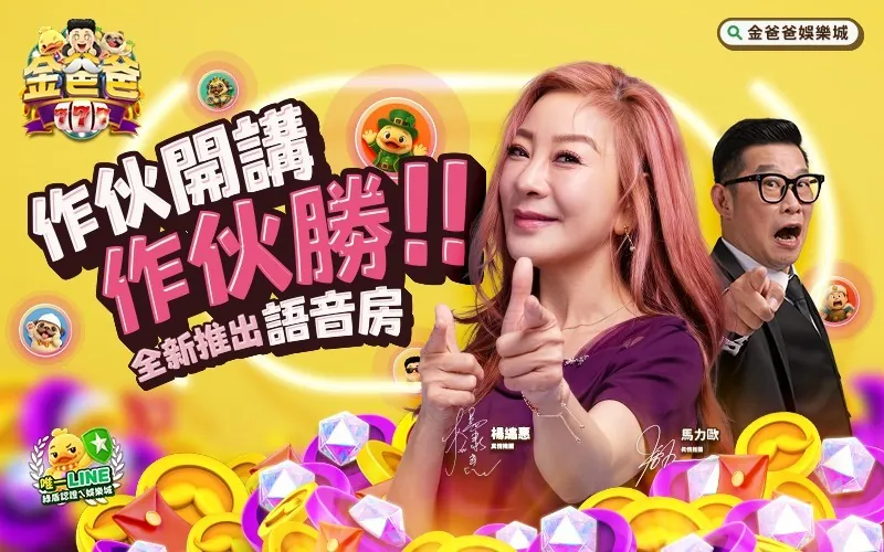 金爸爸