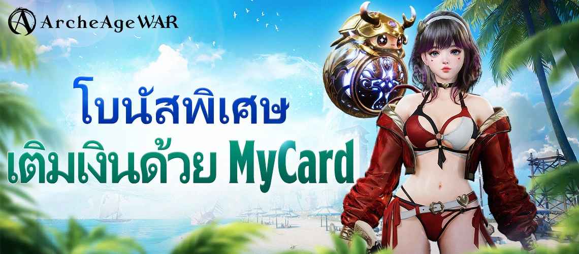 ArcheAge War