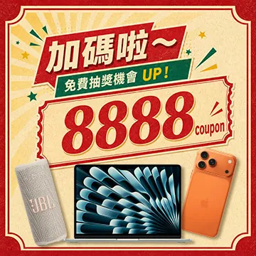 免費領取