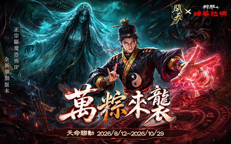 開天