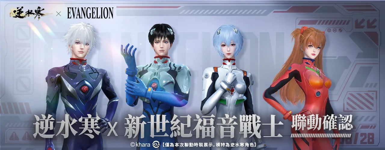 逆水寒