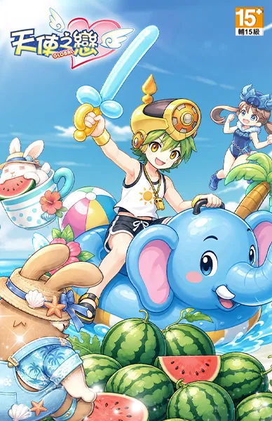 天使之戀Online 國際版