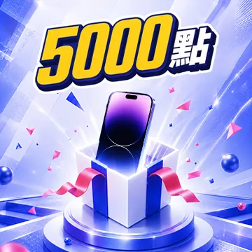 加入會員