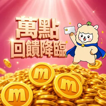 自動開啟好運模式...