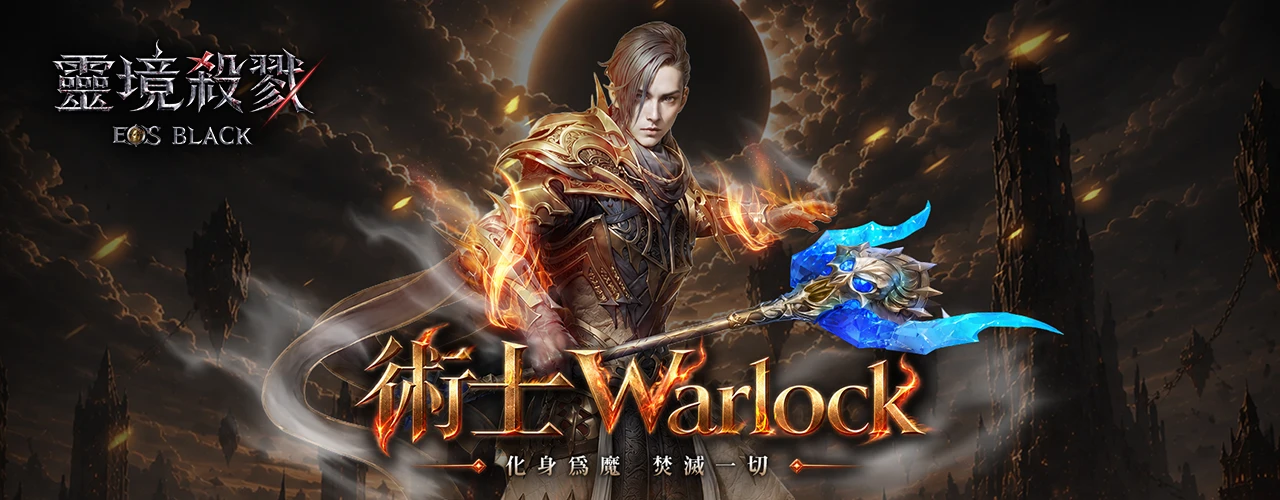 靈境殺戮Black