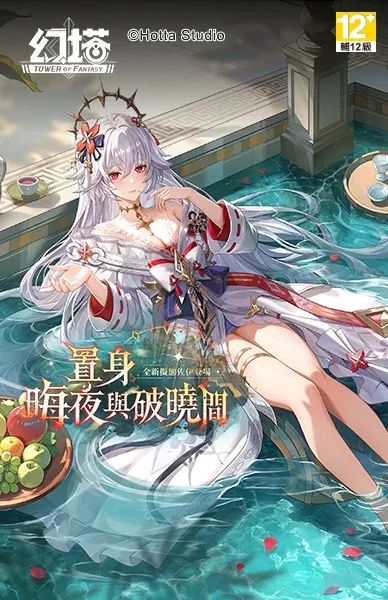 幻塔